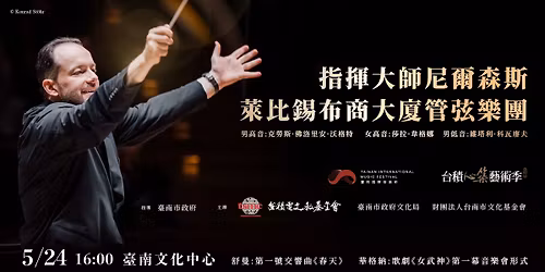 \u6307\u63ee\u5927\u5e2b\u5c3c\u723e\u68ee\u65af\u8207\u840a\u6bd4\u932b\u5e03\u5546\u5927\u5ec8\u7ba1\u5f26\u6a02\u5718