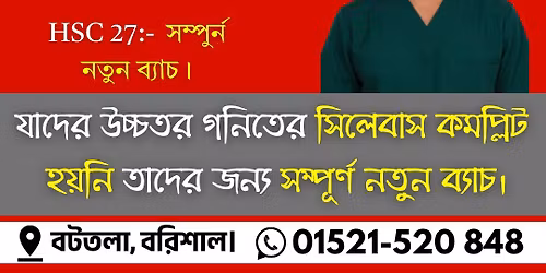 HSC math restart batch \u098f\u0995\u09a6\u09ae \u09b6\u09c1\u09b0\u09c1 \u09a5\u09c7\u0995\u09c7 \u09a8\u09a4\u09c1\u09a8 \u0995\u09b0\u09c7 \u09b8\u09ae\u09cd\u09aa\u09c1\u09b0\u09cd\u09a8 \u09b8\u09bf\u09b2\u09c7\u09ac\u09be\u09b8 \u09b6\u09c7\u09b7 \u0995\u09b0\u09be \u09b9\u09ac\u09c7\u0964