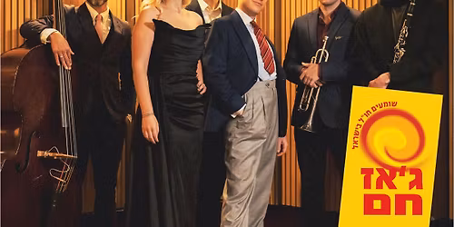 \u05d4\u05d2'\u05d0\u05d6 \u05d4\u05e6\u05e8\u05e4\u05ea\u05d9 \u05e9\u05dc \u05db\u05dc \u05d4\u05d6\u05de\u05e0\u05d9\u05dd -Anna Stevens & Legrand Legacy Band (\u05e4\u05e8\u05d9\u05d6)- \u05d2'\u05d0\u05d6 \u05d7\u05dd \u05d4\u05e1\u05d3\u05e8\u05d4 \u05d4\u05d1\u05d9\u05e0\u05dc\u05d0\u05d5\u05de\u05d9\u05ea 25-26