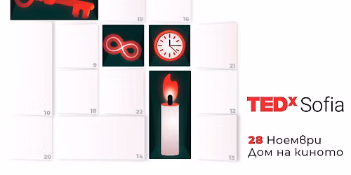 TEDxSofia 2026 "\u0421\u043c\u0438\u0441\u044a\u043b\u044a\u0442 \u0434\u0430 \u0434\u0430\u0432\u0430\u0448"