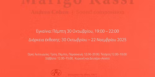 \u039c\u03b1\u03c1\u03b9\u03b3\u03ce \u039a\u03ac\u03c3\u03c3\u03b7 | Armoire au F\u00e9minin | \u0395\u03b3\u03ba\u03b1\u03af\u03bd\u03b9\u03b1: \u03a0\u03ad\u03bc\u03c0\u03c4\u03b7 30 \u039f\u03ba\u03c4\u03c9\u03b2\u03c1\u03af\u03bf\u03c5, 19:00 - 22:00