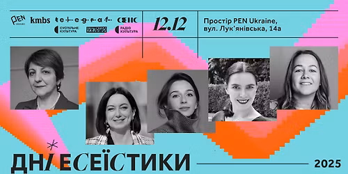 \u0414\u0435\u043d\u044c 2 \u0444\u0435\u0441\u0442\u0438\u0432\u0430\u043b\u044e \u00ab\u0414\u043d\u0456 \u0435\u0441\u0435\u0457\u0441\u0442\u0438\u043a\u0438\u00bb