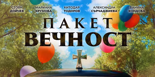 \ud83c\uddfa\ud83c\uddf8 SEATTLE | \u041f\u0410\u041a\u0415\u0422 \u0412\u0415\u0427\u041d\u041e\u0421\u0422