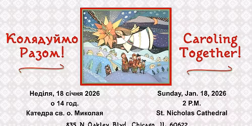 Caroling Together 2026 - \u041a\u043e\u043b\u044f\u0434\u0443\u0439\u043c\u043e \u0420\u0430\u0437\u043e\u043c 2026