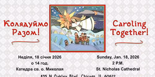 Caroling Together 2026 - \u041a\u043e\u043b\u044f\u0434\u0443\u0439\u043c\u043e \u0420\u0430\u0437\u043e\u043c 2026