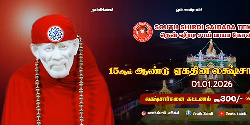 our Grand 15th Year Ekadhina Laksharchanai Festival! 2026