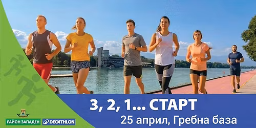 3, 2, 1 ... \u0421\u0422\u0410\u0420\u0422