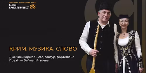 \u041a\u0440\u0438\u043c. \u041c\u0443\u0437\u0438\u043a\u0430. \u0421\u043b\u043e\u0432\u043e