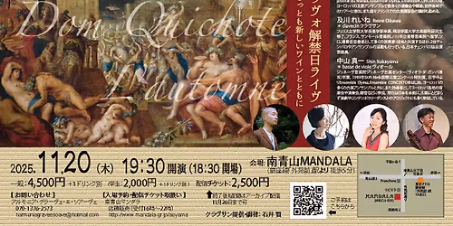 Beaujolais Nouveau est arriv\u00e9 ! \u30d0\u30c3\u30ab\u30b9\u3001\u30c9\u30f3\u30fb\u30ad\u30db\u30fc\u30c6\u3001\u79cb\u3001\u30dc\u30fc\u30b8\u30e7\u30ec\u30fb\u30cc\u30fc\u30f4\u30a9