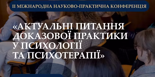 II \u041c\u0406\u0416\u041d\u0410\u0420\u041e\u0414\u041d\u0410 \u041d\u0410\u0423\u041a\u041e\u0412\u041e-\u041f\u0420\u0410\u041a\u0422\u0418\u0427\u041d\u0410 \u041a\u041e\u041d\u0424\u0415\u0420\u0415\u041d\u0426\u0406\u042f