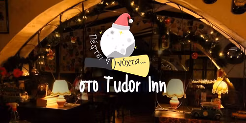 \u03a0\u03ad\u03c6\u03c4\u03b5\u03b9 \u03b7 \u03bd\u03cd\u03c7\u03c4\u03b1 \u03c3\u03c4\u03bf Tudor Inn
