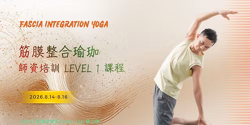 \u300a\u7b4b\u819c\u6574\u5408\u745c\u73c8\u300b\u5e2b\u8cc7\u57f9\u8a13 Level 1 \u8ab2\u7a0b\uff082026\/8\/14\uff09