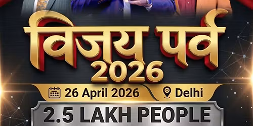 \u0935\u093f\u091c\u092f \u092a\u0930\u094d\u0935 