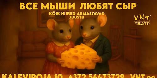 \u0414\u043b\u044f \u0434\u0435\u0442\u0435\u0439: \u0412\u0421\u0415 \u041c\u042b\u0428\u0418 \u041b\u042e\u0411\u042f\u0422 \u0421\u042b\u0420