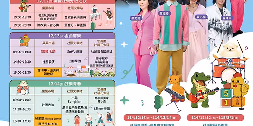 2025\u7e54\u896a\u82ad\u6a02\u89c0\u5149\u7bc0