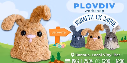 \u041f\u041b\u041e\u0412\u0414\u0418\u0412: New hobby unlocked: \u043f\u043b\u0435\u0442\u0435\u043d\u0435 \u043d\u0430 \u0438\u0433\u0440\u0430\u0447\u043a\u0430 - \u0417\u0430\u0439\u0447\u0435 \ud83d\udc30\ud83e\ude77