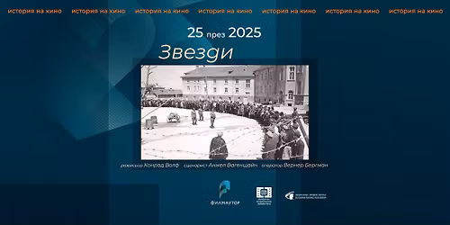 \u0417\u0432\u0435\u0437\u0434\u0438