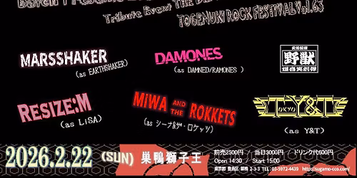 \u2605Batch Presents Event THE DENSHOW TOGENUKI ROCK FESTIVALVol.63 ''\u30c8\u30b2\u30cc\u30ad\u30ed\u30c3\u30af\u30d5\u30a7\u30b9\u30c6\u30a3\u30d0\u30eb Vol.63 ''