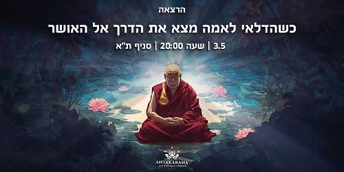 \u05db\u05e9\u05d4\u05d3\u05dc\u05d0\u05d9 \u05dc\u05d0\u05de\u05d4 \u05de\u05e6\u05d0 \u05d0\u05ea \u05d4\u05d3\u05e8\u05da \u05d0\u05dc \u05d4\u05d0\u05d5\u05e9\u05e8