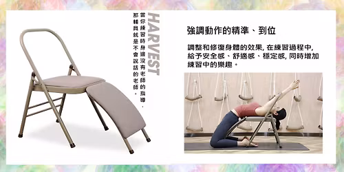 2025 椅子瑜珈與滾筒筋膜放鬆師資培訓 (新竹-確定開班)