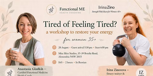 Tired of feeling tired