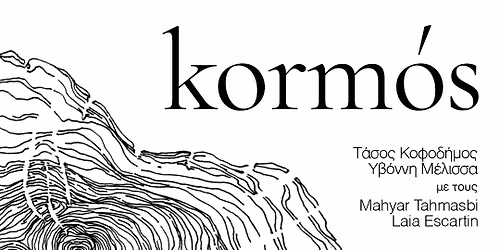 \u201cKORM\u00d3S\u201d I Tasos Kofodimos & Yvonne Melissa @ \u03a0\u039b\u03a5\u03a6\u0391 (pre-release concert)