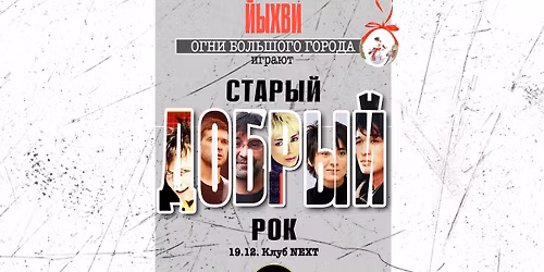 \ud83c\udfb8\u0421\u0422\u0410\u0420\u042b\u0419 \u0414\u041e\u0411\u0420\u042b\u0419 \u0420\u041e\u041a-\u0419\u044b\u0445\u0432\u0438: \u041a\u0418\u041d\u041e, \u0417\u0435\u043c\u0444\u0438\u0440\u0430, \u0421\u041f\u041b\u0418\u041d, \u041c\u0443\u043c\u0438\u0439 \u0422\u0440\u043e\u043b\u043b\u044c, \u0411\u0440\u0430\u0432\u043e, \u0414\u0414\u0422, \u0422\u0430\u043d\u0446\u044b \u041c\u0438\u043d\u0443\u0441, \u0410\u0433\u0430\u0442\u0430 \u041a\u0440\u0438\u0441\u0442\u0438