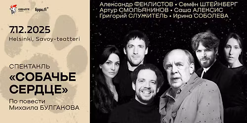 \u041f\u0440\u0435\u043c\u044c\u0435\u0440\u0430 \u0432 \u0424\u0438\u043d\u043b\u044f\u043d\u0434\u0438\u0438: \u0421\u043f\u0435\u043a\u0442\u0430\u043a\u043b\u044c \u00ab\u0421\u041e\u0411\u0410\u0427\u042c\u0415 \u0421\u0415\u0420\u0414\u0426\u0415\u00bb