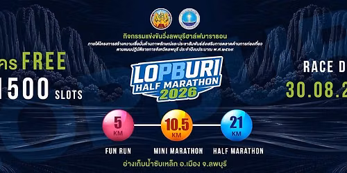 LOPBURI HALF MARATHON 2026 ( \u0e2a\u0e21\u0e31\u0e04\u0e23\u0e1f\u0e23\u0e35 )