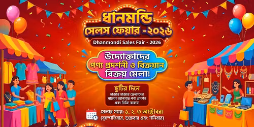 Dhanmondi Sales Fair