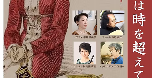 \u6b4c\u3068\u5668\u697d\u3067\u594f\u3067\u308b17\u4e16\u7d00 No.15 \u611b\u306e\u8abf\u3079\u306f\u6642\u3092\u8d85\u3048\u3066