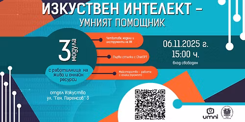 \u0418\u0437\u043a\u0443\u0441\u0442\u0432\u0435\u043d \u0438\u043d\u0442\u0435\u043b\u0435\u043a\u0442 - \u0443\u043c\u043d\u0438\u044f\u0442 \u043f\u043e\u043c\u043e\u0449\u043d\u0438\u043a | \u043f\u0440\u0430\u043a\u0442\u0438\u0447\u0435\u0441\u043a\u0438 \u043a\u0443\u0440\u0441