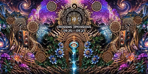 \u5c71\u795e\u796d 3 \u2014 \u7a7f\u8d8a\u7dad\u5ea6 Shan Shen Festival Vol.3 \u2014 Crossing Dimensions