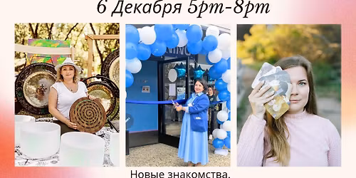 \ud83c\udf38 \u0416\u0435\u043d\u0441\u043a\u0430\u044f \u0432\u0441\u0442\u0440\u0435\u0447\u0430 \u2014 \u043d\u0435\u0442\u0432\u043e\u0440\u043a\u0438\u043d\u0433 \u0432 Concord, CA