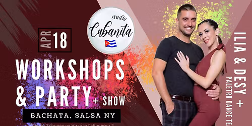 \u0423\u0440\u043e\u0446\u0438 \u0438 \u043f\u0430\u0440\u0442\u0438 \u0441 \u0418\u043b\u0438\u044f \u0438 \u0414\u0435\u0441\u0438 + Paletro Dance Team + \u0448\u043e\u0443