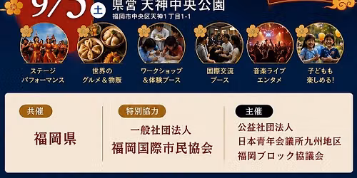Mid-Autumn Festival in Fukuoka Conference 2026