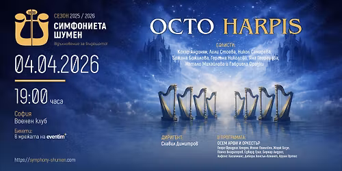 OctoHarpis Sofia