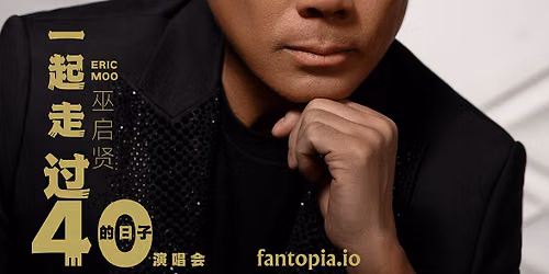 Eric Moo