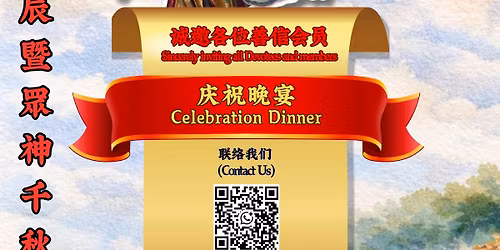 \u3010\u5e86\u795d\u665a\u5bb4\u9080\u8bf7\u51fd\u3011Celebration Dinner Invitation 