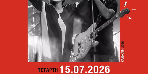 \u0386\u03bb\u03ba\u03b7\u03c3\u03c4\u03b9\u03c2 \u03a0\u03c1\u03c9\u03c4\u03bf\u03c8\u03ac\u03bb\u03c4\u03b7 - \u039d\u03af\u03ba\u03bf\u03c2 \u03a0\u03bf\u03c1\u03c4\u03bf\u03ba\u03ac\u03bb\u03bf\u03b3\u03bb\u03bf\u03c5 | \u03a4\u03b5\u03c4\u03ac\u03c1\u03c4\u03b7 15 \u0399\u03bf\u03c5\u03bb\u03af\u03bf\u03c5 2026 | \u03a0\u03ac\u03c1\u03ba\u03bf \u039c\u03b1\u03c1\u03ba\u03bf\u03c0\u03bf\u03cd\u03bb\u03bf\u03c5 | \u03a7\u03b1\u03bd\u03b9\u03ac 