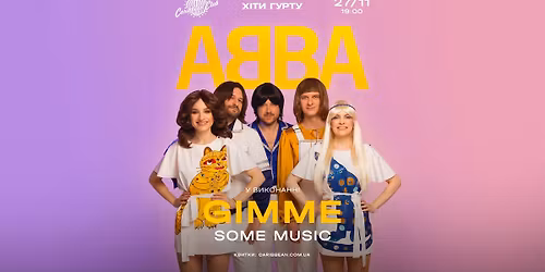\u0425\u0406\u0422\u0418 \u0413\u0423\u0420\u0422\u0423 ABBA. \u0423 \u0412\u0418\u041a\u041e\u041d\u0410\u041d\u041d\u0406 GIMME SOME MUSIC