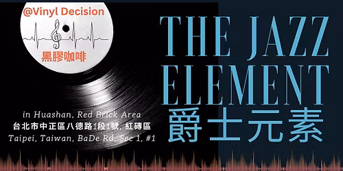 The Jazz Element Guitar Trio \u7235\u58eb\u5143\u7d20