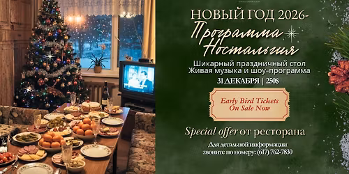 \u041d\u041e\u0412\u042b\u0419 \u0413\u041e\u0414 2026!