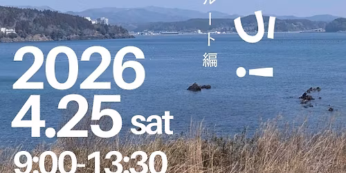 \u6625\u3060!\u307e\u3061\u3092\u6b69\u3053\u3046!\uff5e\u307f\u3061\u306e\u304f\u6f6e\u98a8\u30c8\u30ec\u30a4\u30eb\u3000\u6d77\u5cb8\u7dda\u3068\u6b74\u53f2\u3092\u3081\u3050\u308b\u6238\u5009\u30eb\u30fc\u30c8\u7de8\uff5e