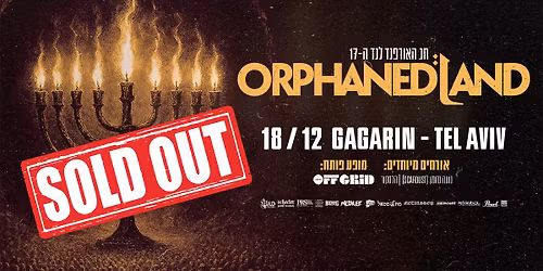 \u05d7\u05d2 \u05d4\u05d0\u05d5\u05e8\u05e4\u05e0\u05d3 \u05dc\u05e0\u05d3 \u05d4 17 - \u05d0\u05d6\u05dc\u05d5 \u05db\u05dc \u05d4\u05db\u05e8\u05d8\u05d9\u05e1\u05d9\u05dd!!