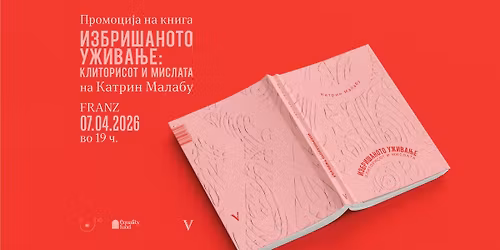 \u041f\u0440\u043e\u043c\u043e\u0446\u0438\u0458\u0430 \u043d\u0430 \u043a\u043d\u0438\u0433\u0430 \u201e\u0418\u0437\u0431\u0440\u0438\u0448\u0430\u043d\u043e\u0442\u043e \u0443\u0436\u0438\u0432\u0430\u045a\u0435: \u041a\u043b\u0438\u0442\u043e\u0440\u0438\u0441\u043e\u0442 \u0438 \u043c\u0438\u0441\u043b\u0430\u0442\u0430\u201c | \u041a\u0430\u0442\u0440\u0438\u043d \u041c\u0430\u043b\u0430\u0431\u0443