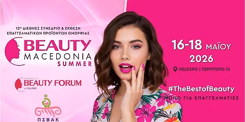 BEAUTY MACEDONIA \u039a\u03b1\u03bb\u03bf\u03ba\u03b1\u03af\u03c1\u03b9 2026