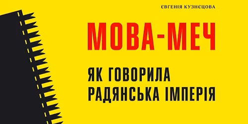 \u0422\u0440\u0438\u0434\u0446\u044f\u0442\u044c \u0447\u0435\u0442\u0432\u0435\u0440\u0442\u0430 \u0437\u0443\u0441\u0442\u0440\u0456\u0447 \u0447\u043b\u0435\u043d\u0456\u0432 \u0417\u0430\u043c\u043a\u043e\u0432\u043e\u0433\u043e \u043a\u043b\u0443\u0431\u0443 \u0443\u043a\u0440\u0430\u0457\u043d\u0441\u044c\u043a\u043e\u0457 \u043a\u043d\u0438\u0436\u043a\u0438