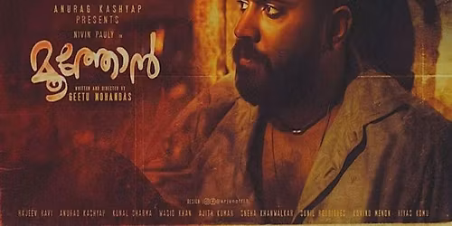 Moothon - Movie Screening by SFI