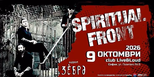 SPIRITUAL FRONT + \u0417\u0415\u0411\u0420\u0410 live in Sofia